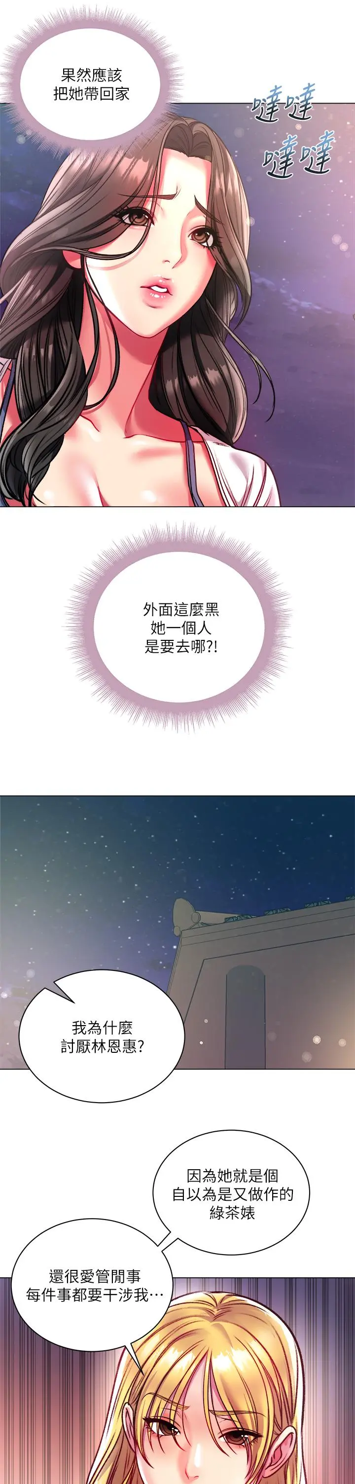 超市的漂亮姐姐