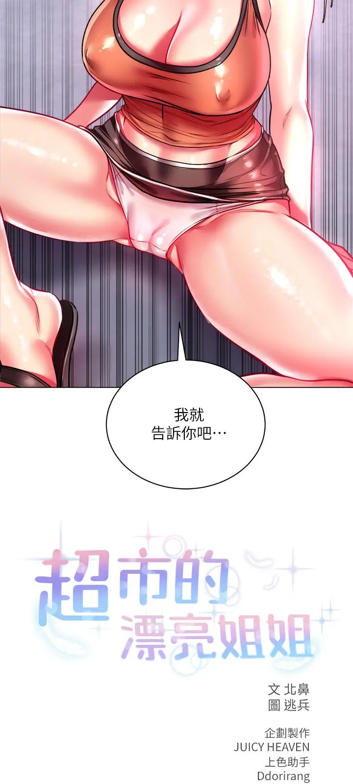 超市的漂亮姐姐