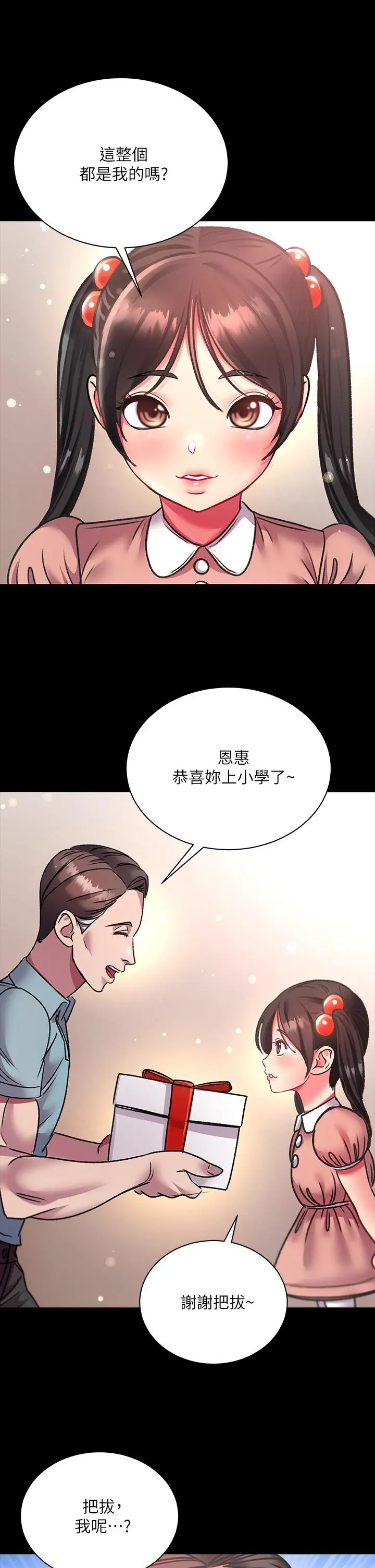 超市的漂亮姐姐