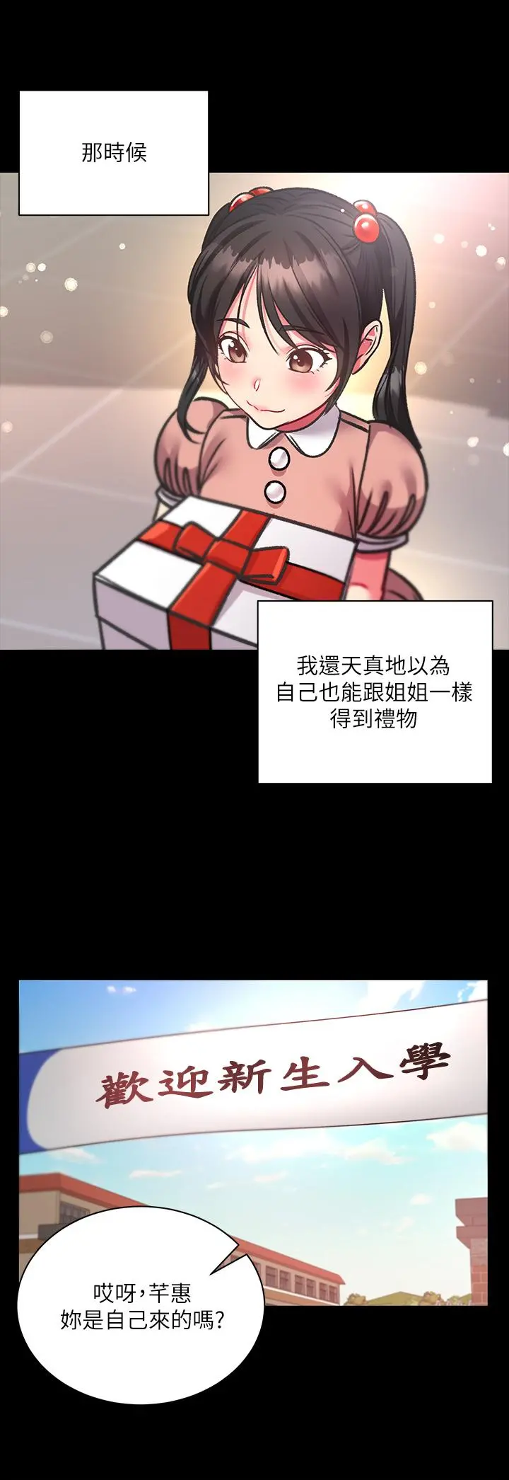 超市的漂亮姐姐