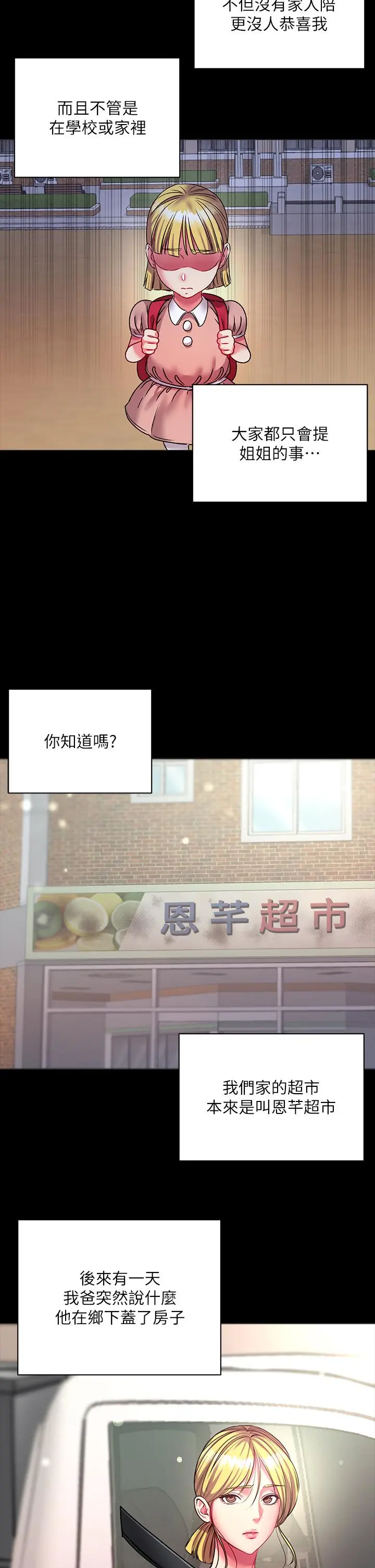 超市的漂亮姐姐