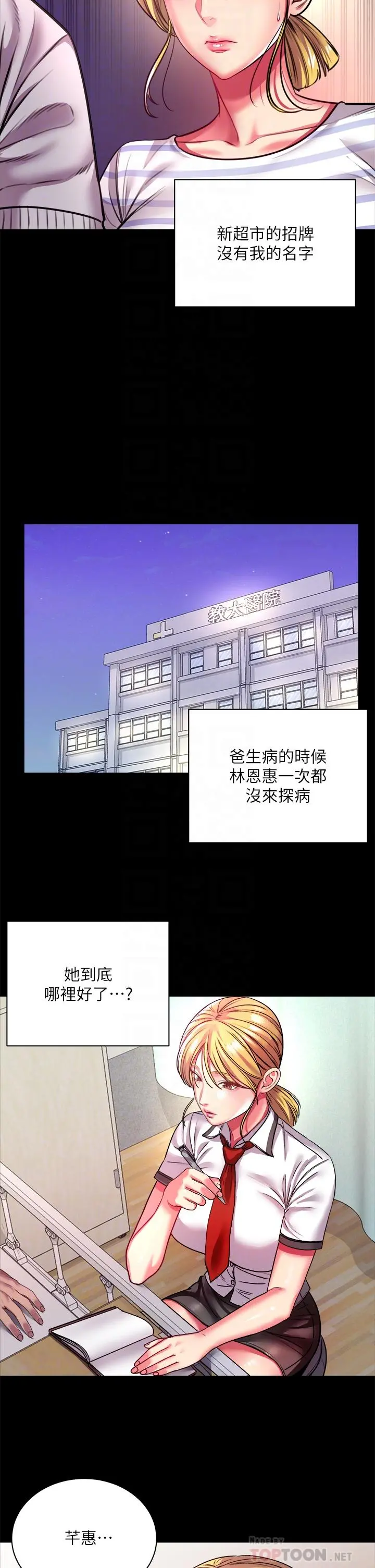 超市的漂亮姐姐