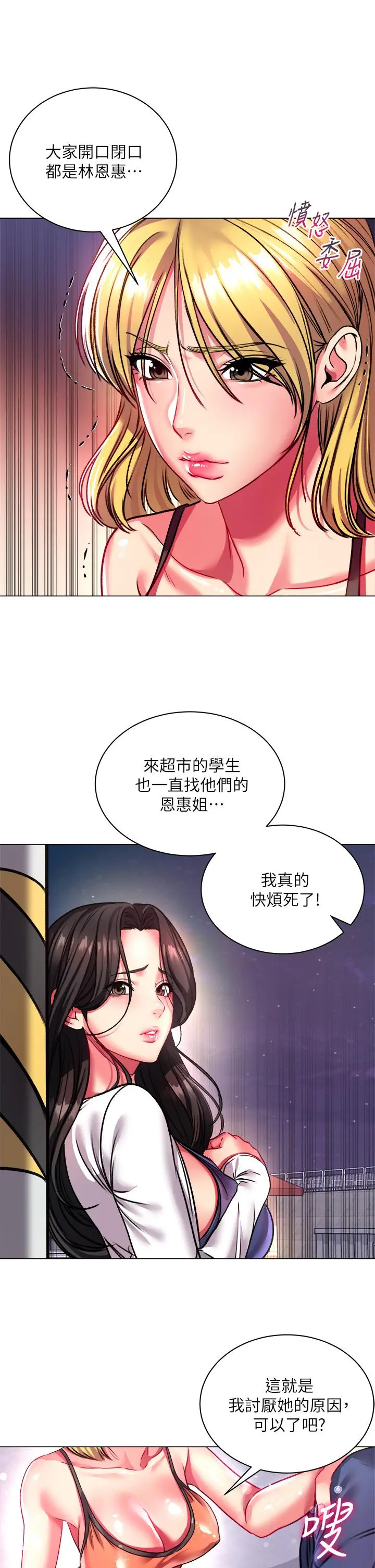 超市的漂亮姐姐