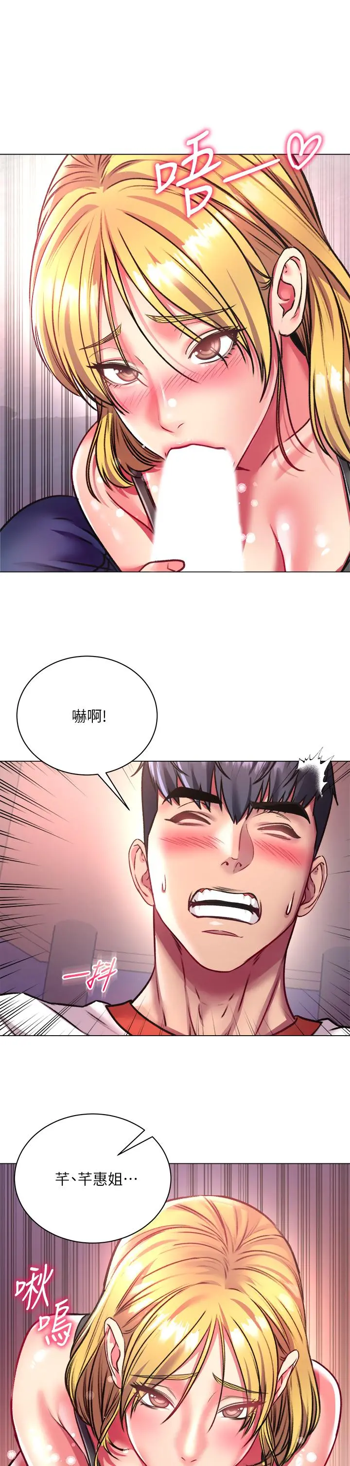 超市的漂亮姐姐