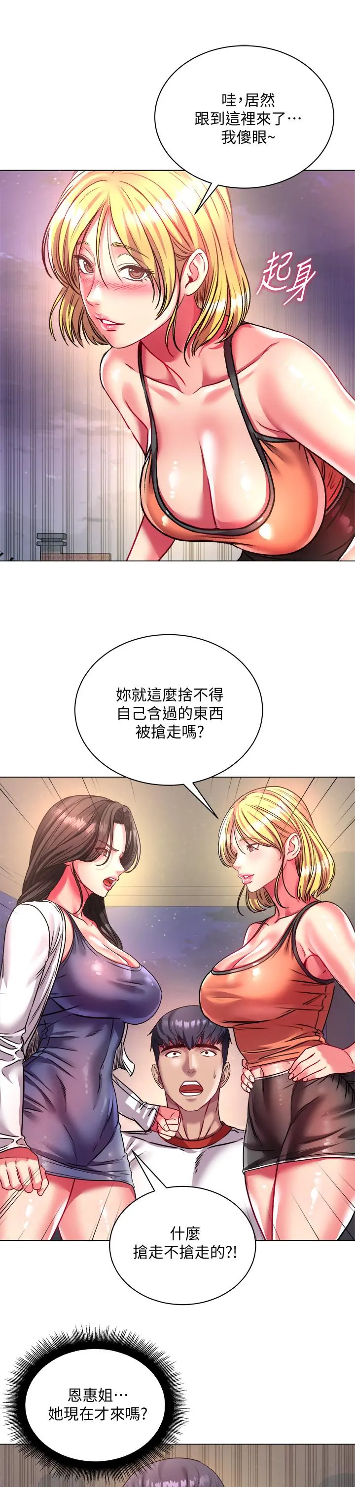 超市的漂亮姐姐