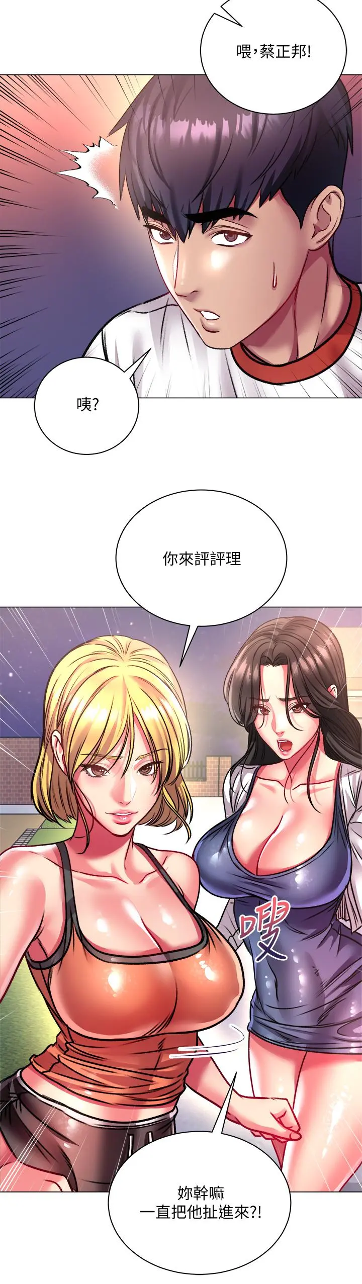 超市的漂亮姐姐
