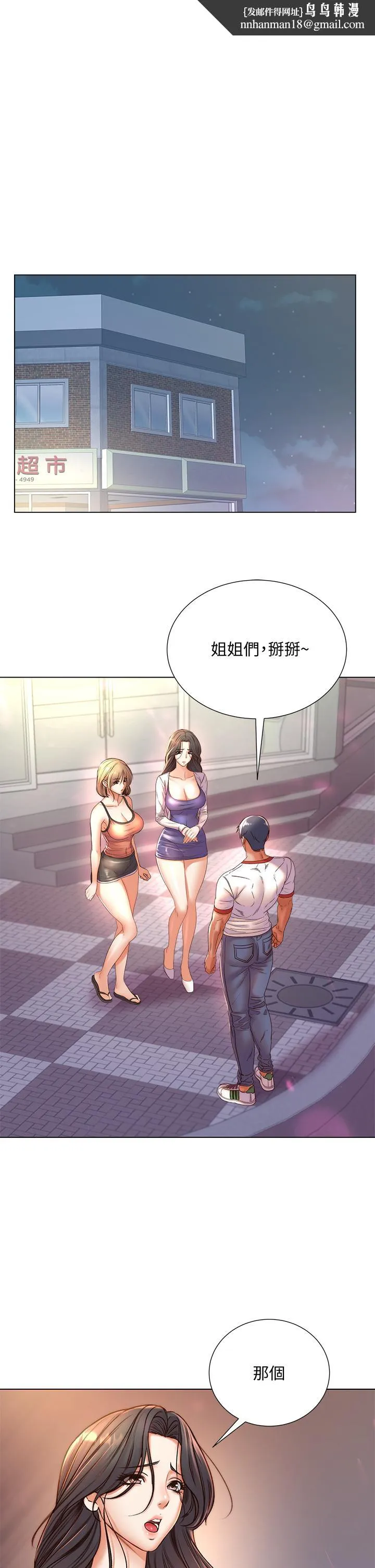 超市的漂亮姐姐第85话-忘不了恩惠姐柔软的肌肤