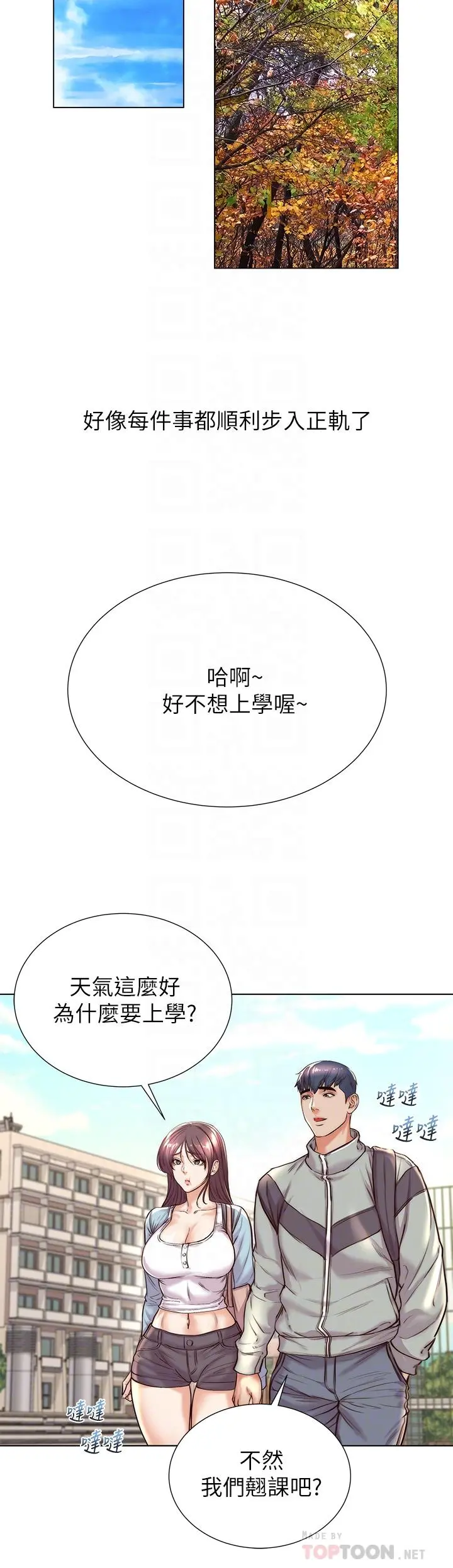 超市的漂亮姐姐