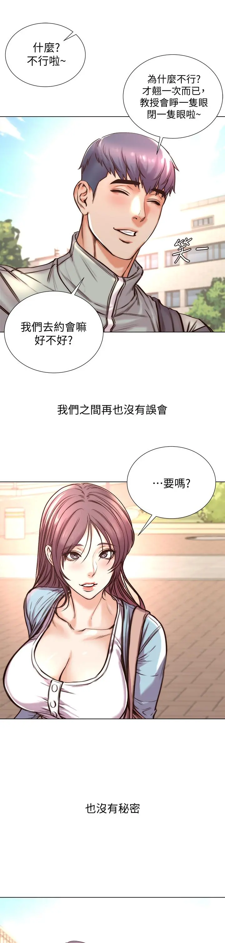 超市的漂亮姐姐