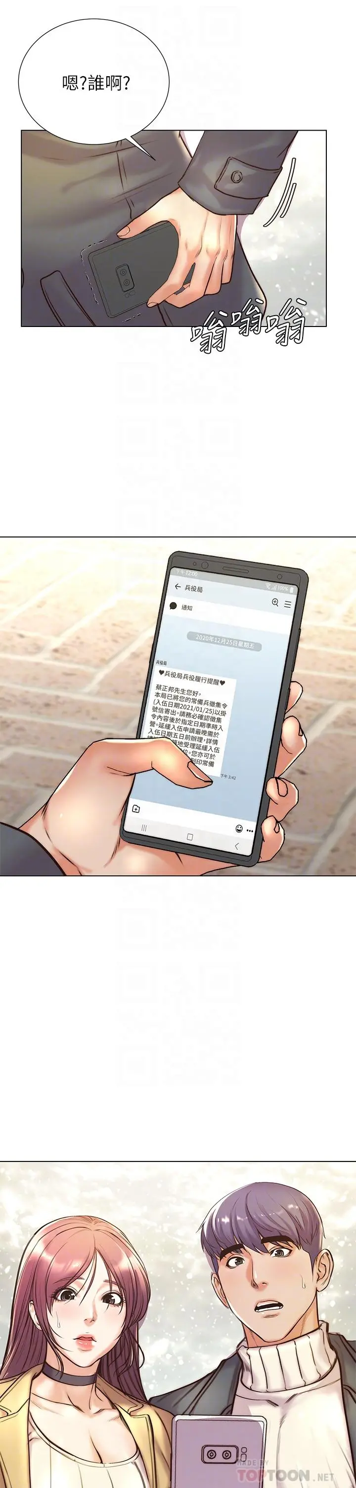 超市的漂亮姐姐
