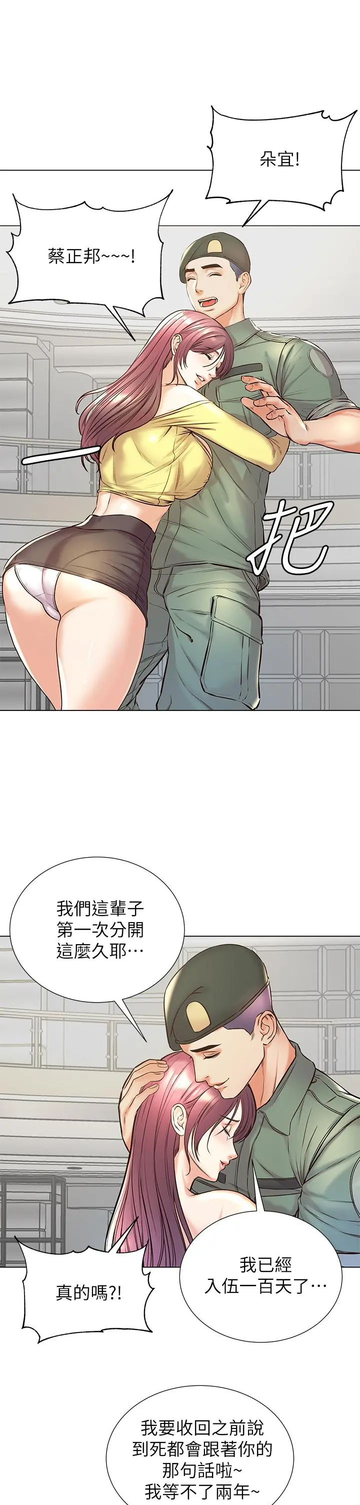 超市的漂亮姐姐
