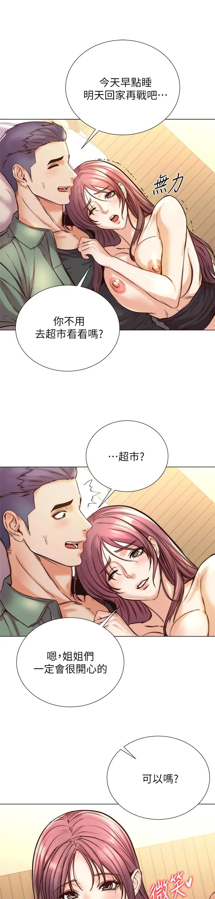 超市的漂亮姐姐