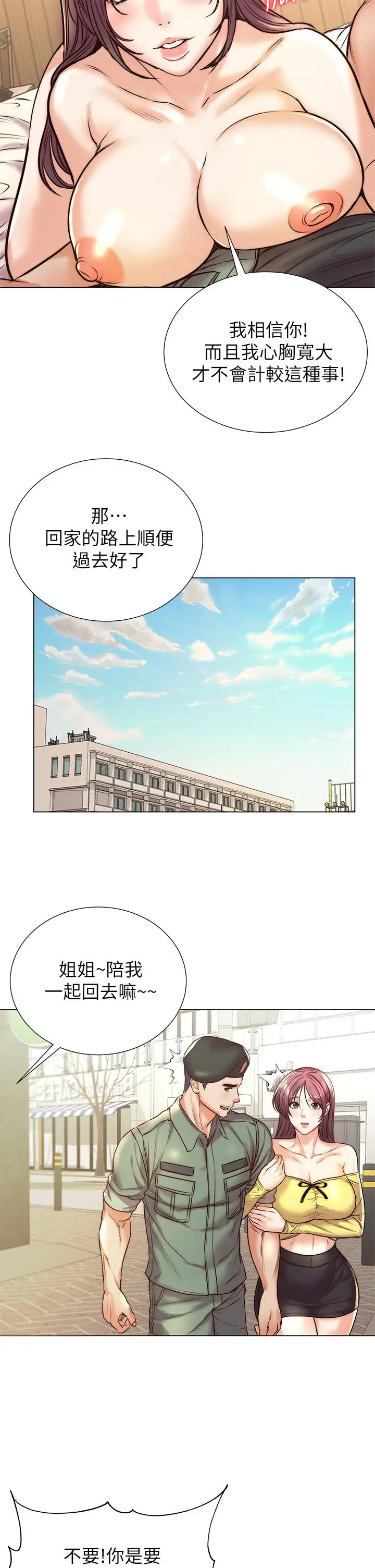 超市的漂亮姐姐