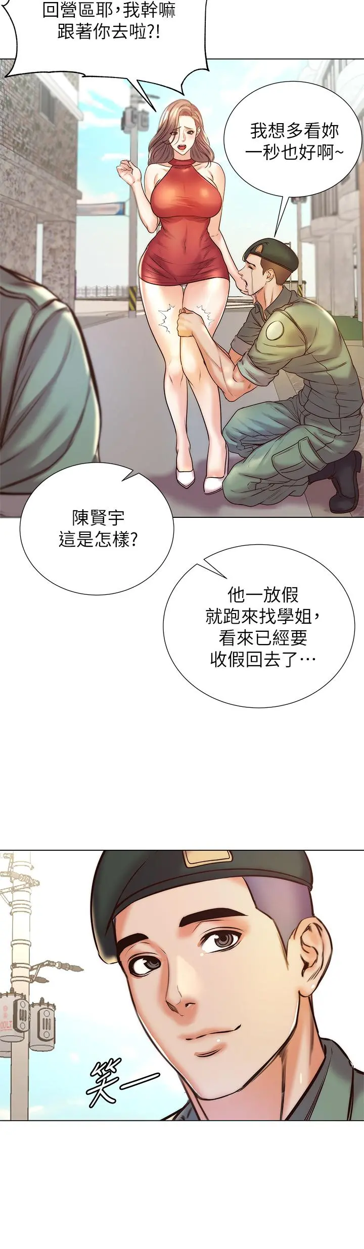 超市的漂亮姐姐