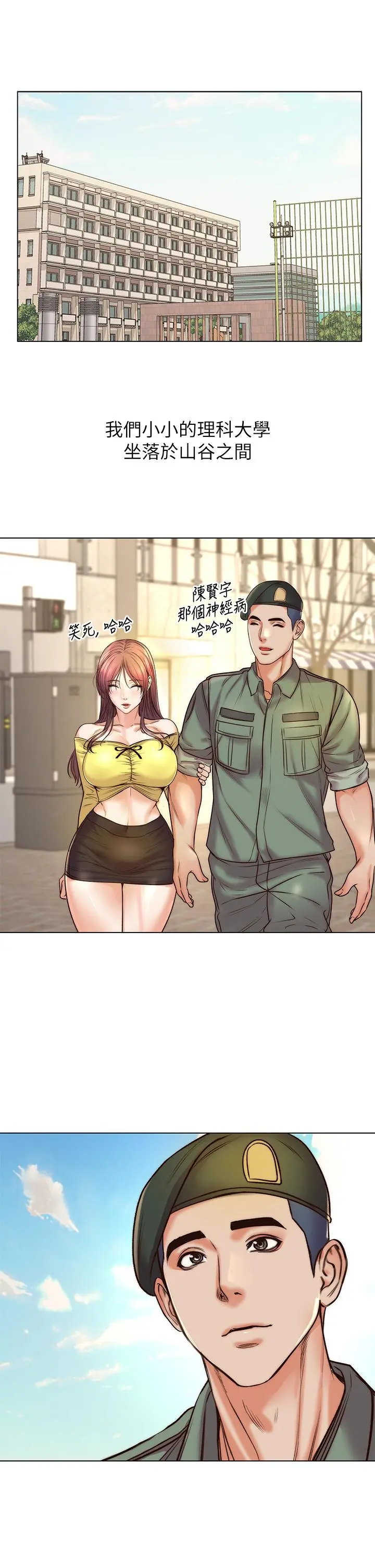 超市的漂亮姐姐