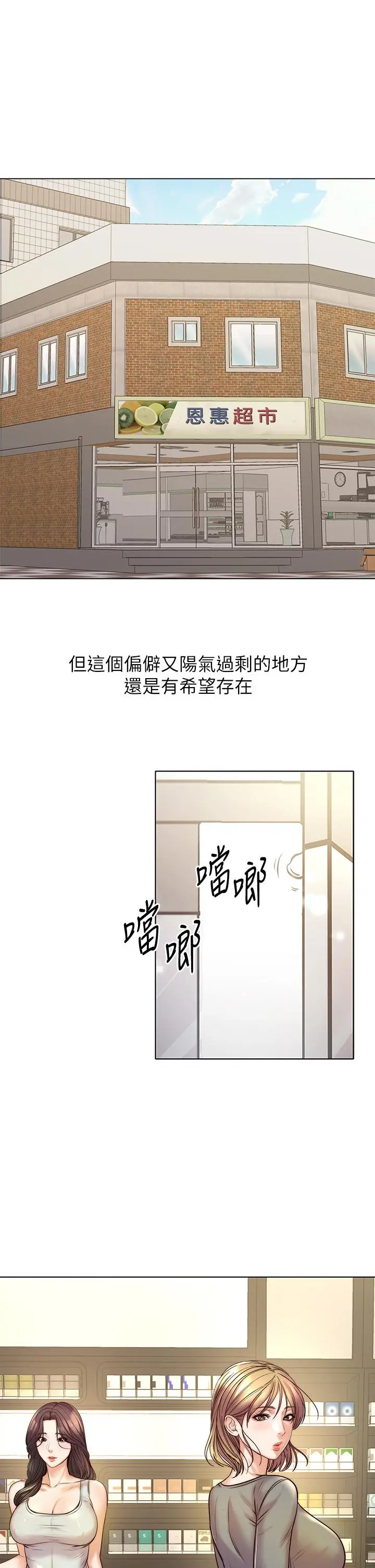 超市的漂亮姐姐
