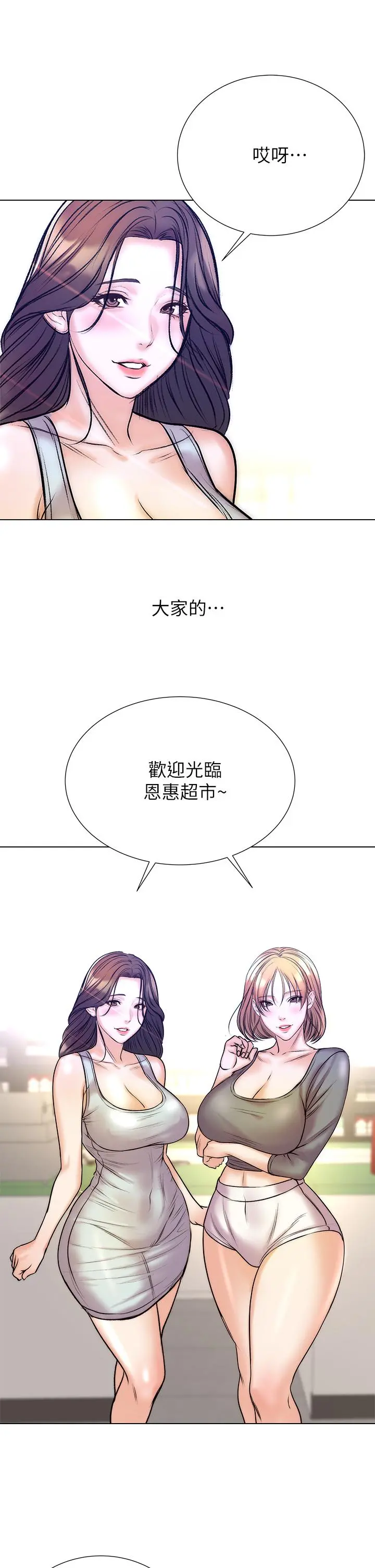 超市的漂亮姐姐