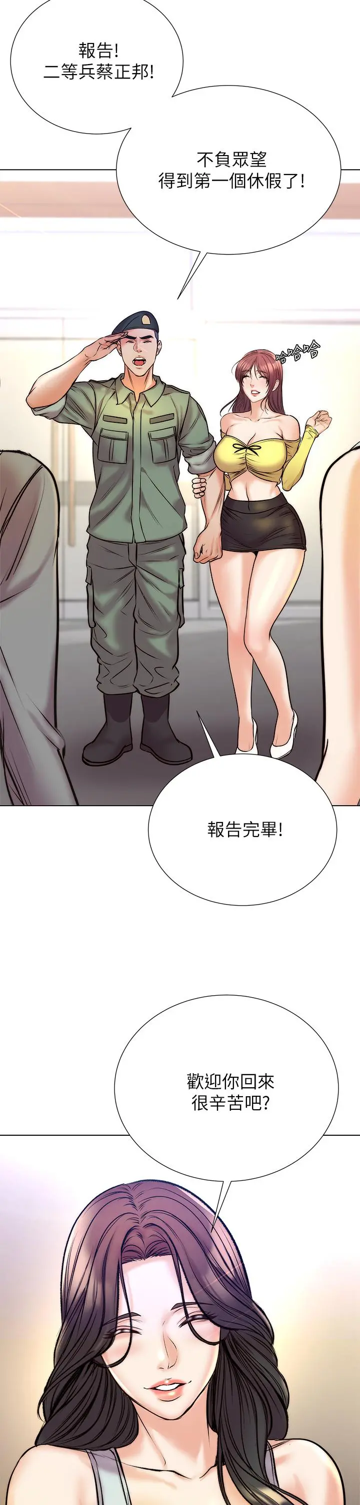超市的漂亮姐姐