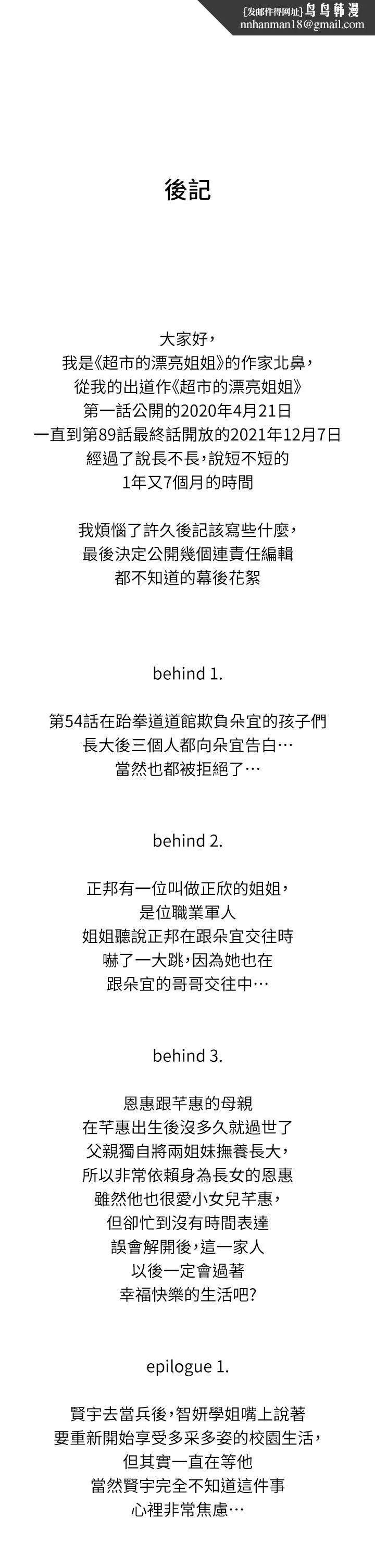 超市的漂亮姐姐