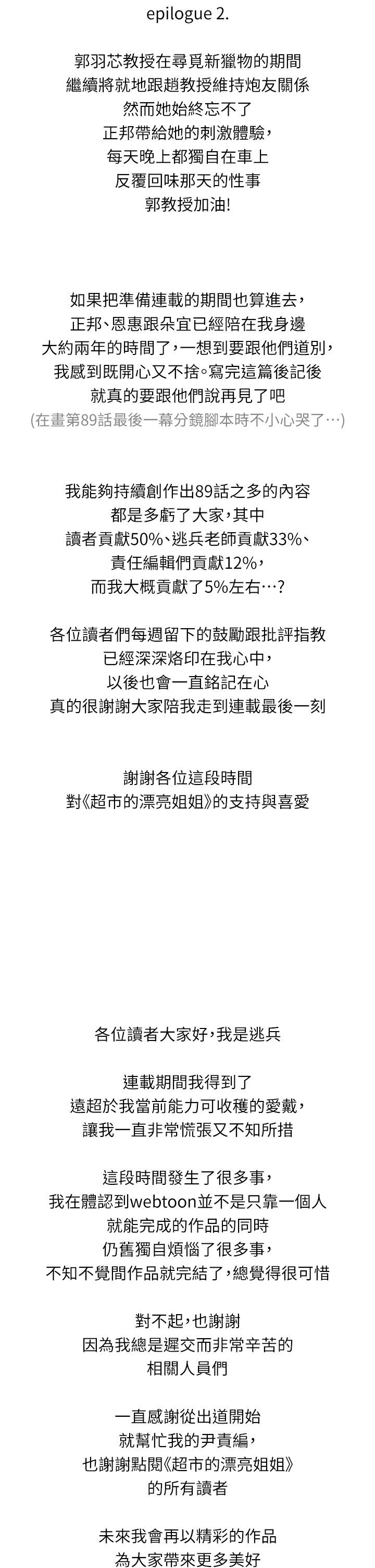 超市的漂亮姐姐
