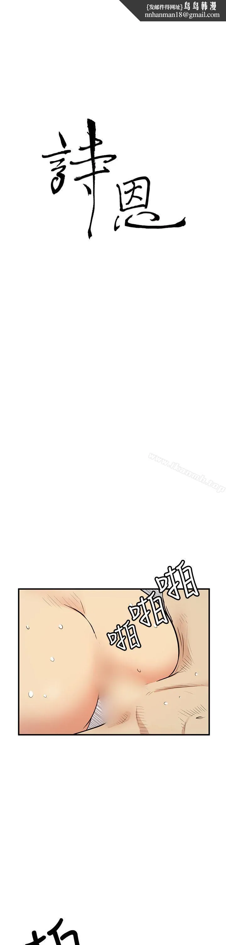 诗恩（完结）第5话