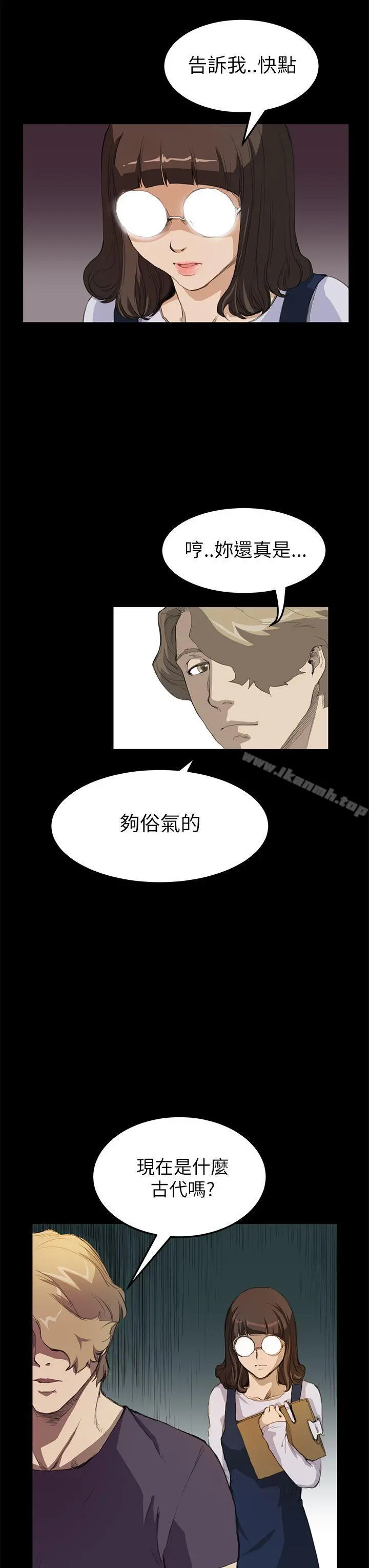 诗恩（完结）第14话
