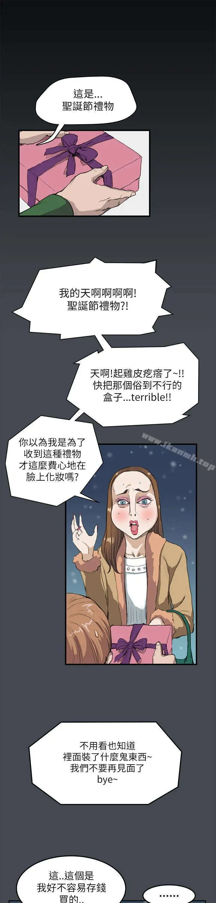 诗恩（完结）第14话