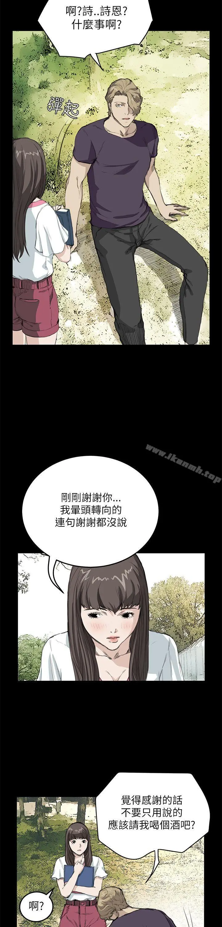 诗恩（完结）第14话