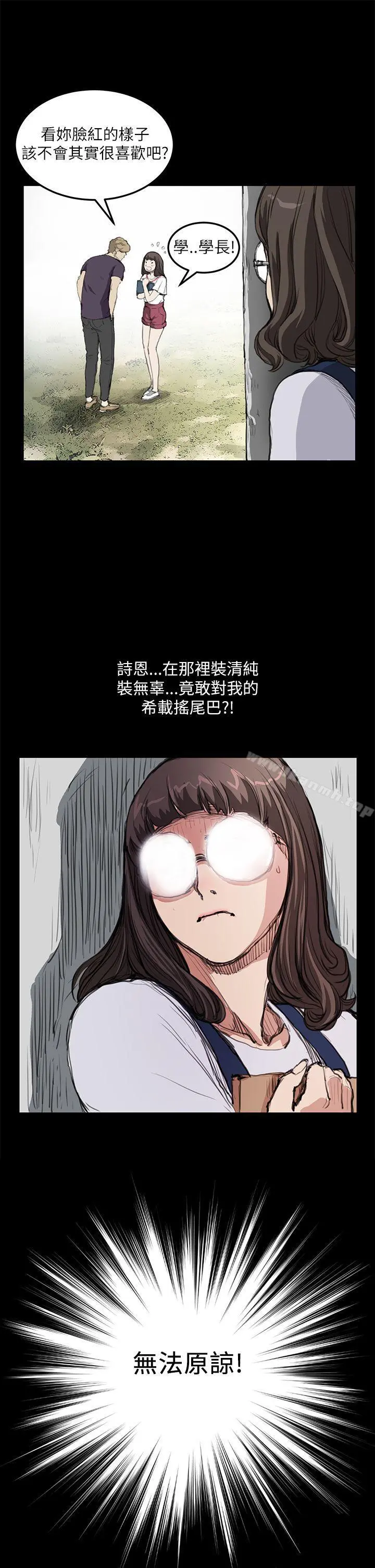 诗恩（完结）第14话