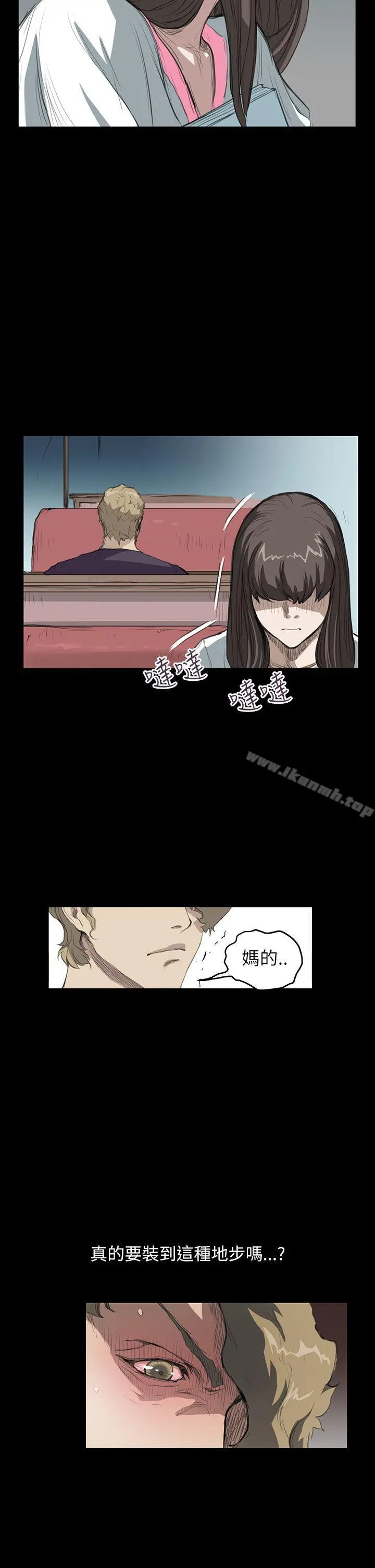 诗恩（完结）第14话