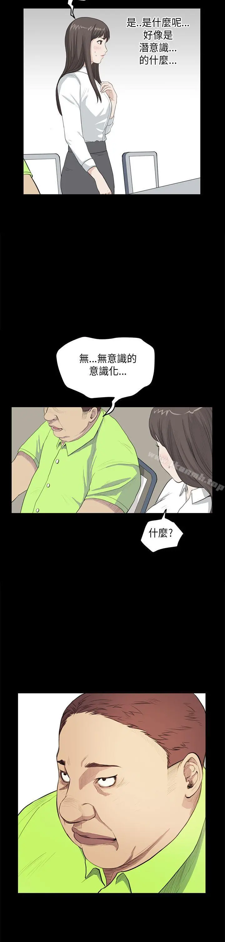 诗恩（完结）第25话