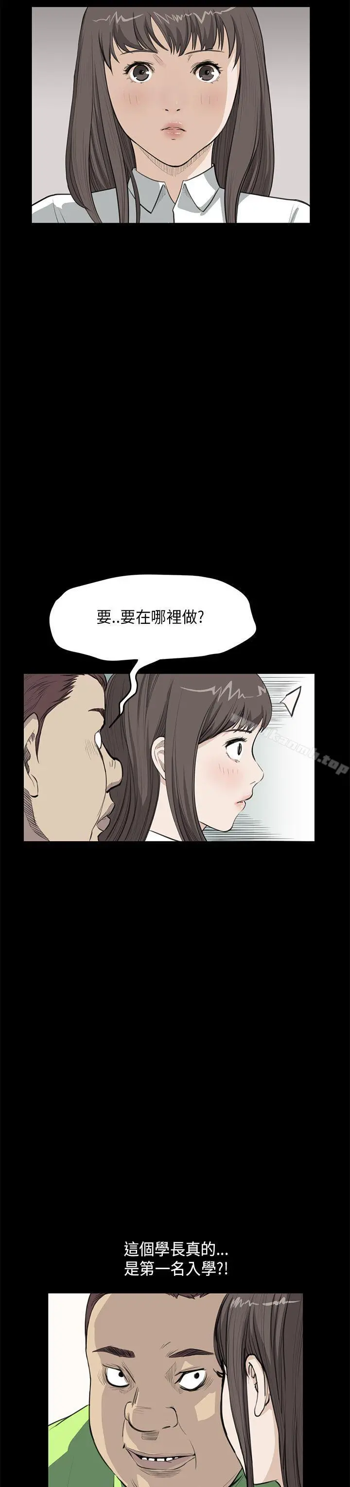 诗恩（完结）第25话