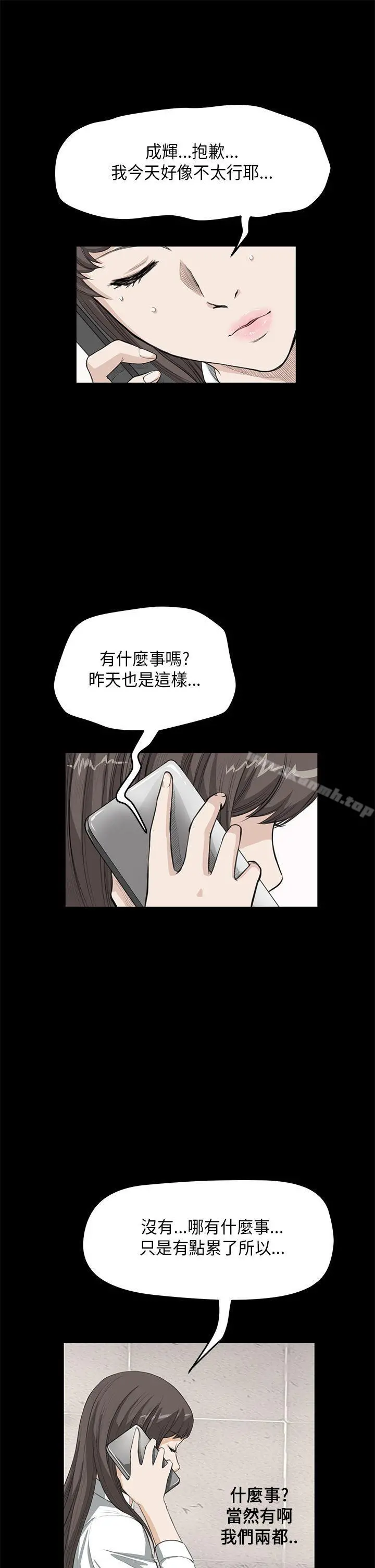 诗恩（完结）第25话