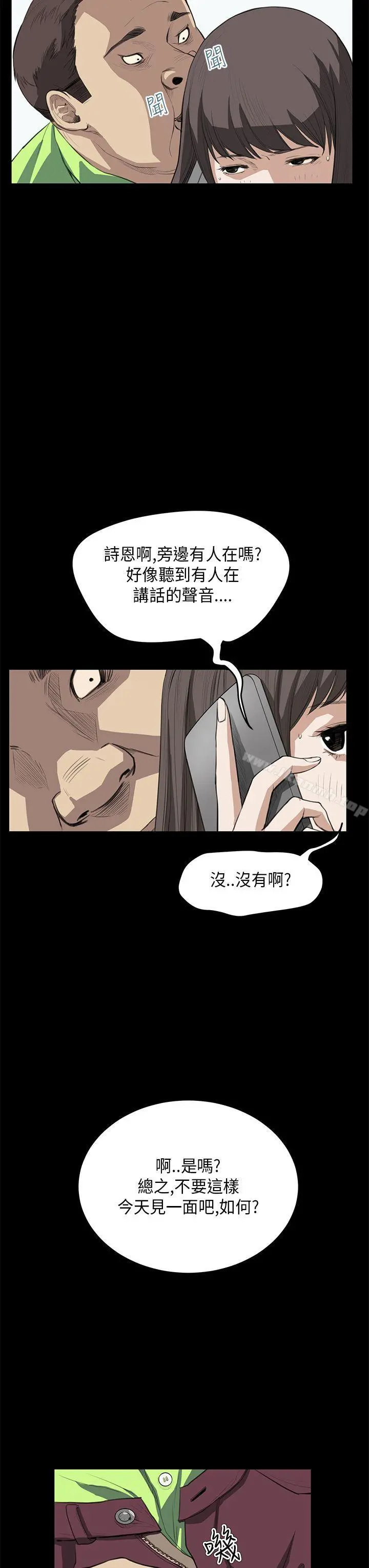 诗恩（完结）第25话