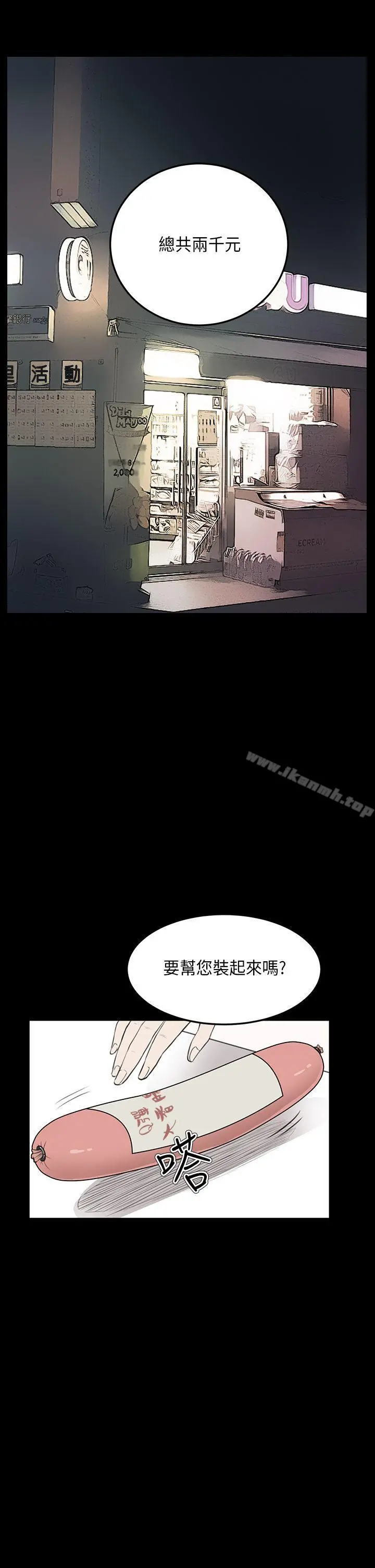 诗恩（完结）第25话