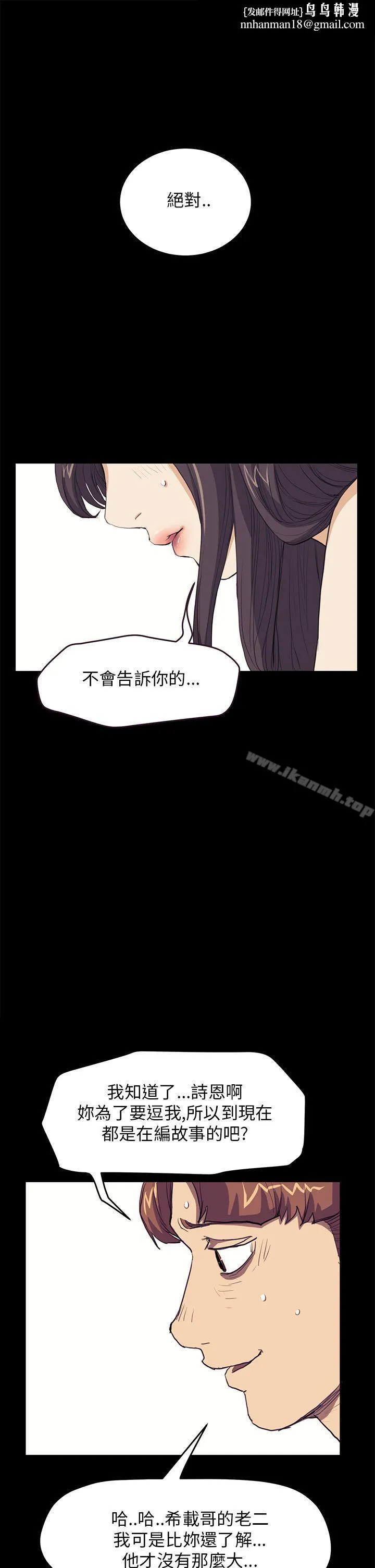 诗恩（完结）第29话