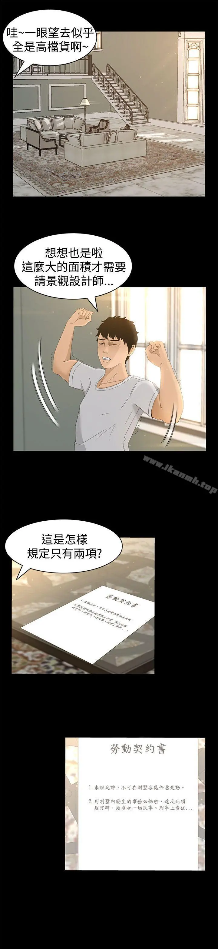 猎物