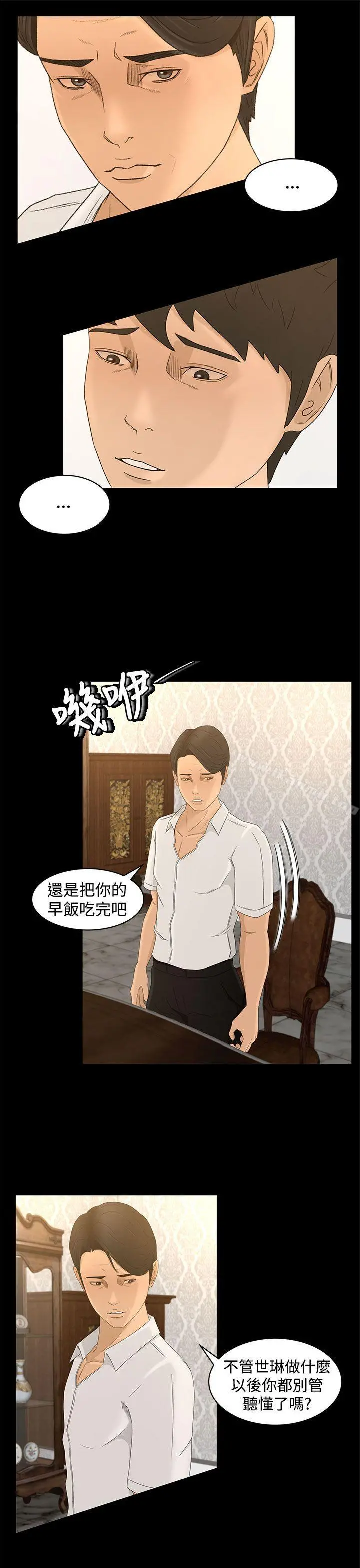 猎物