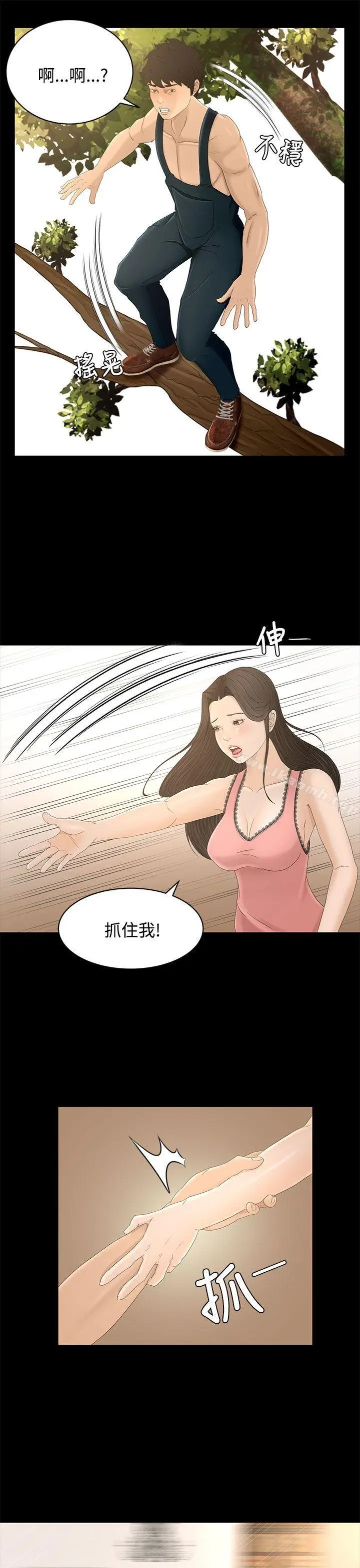 猎物