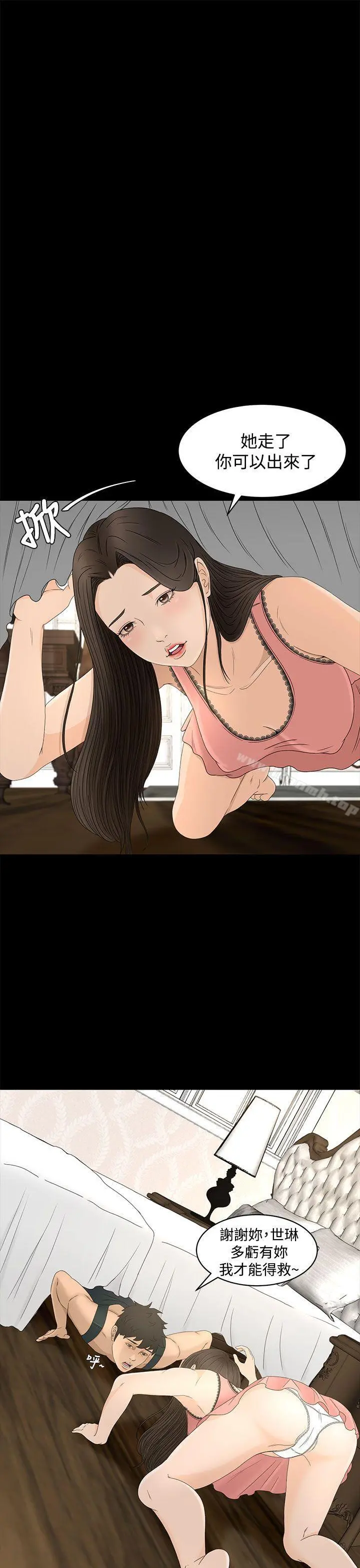 猎物