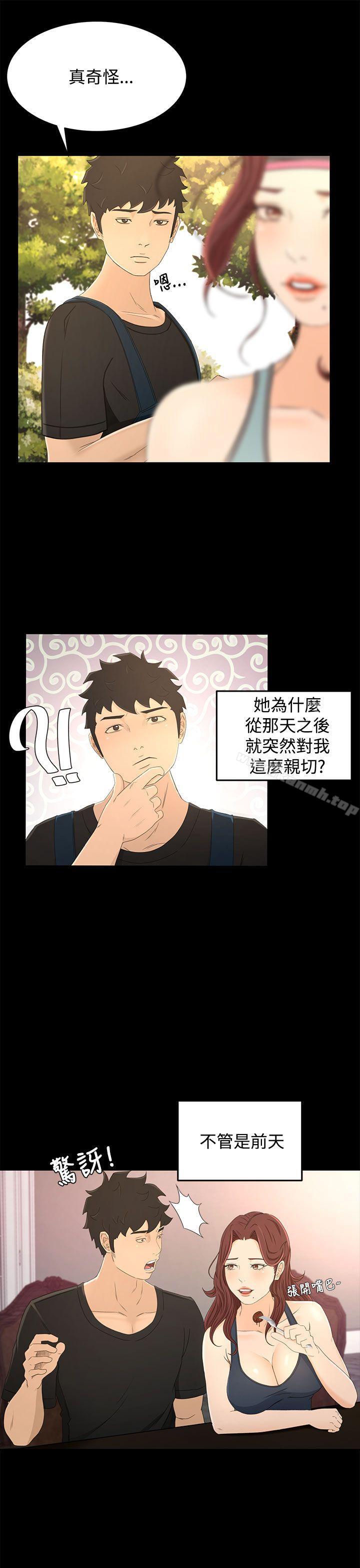 猎物第14话