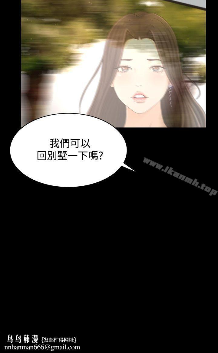 猎物第14话