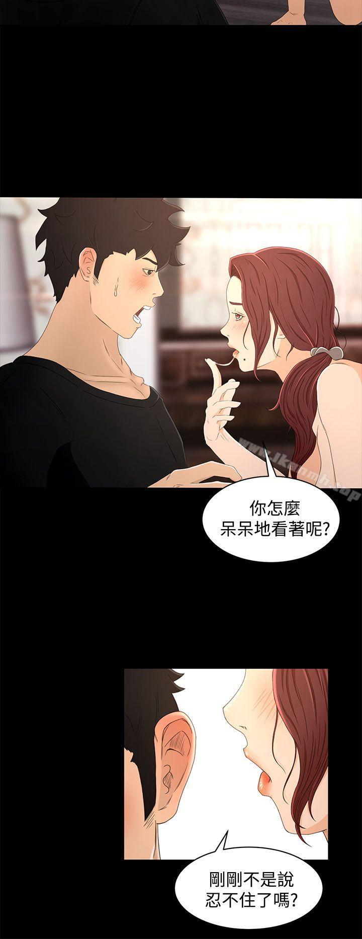 猎物第15话