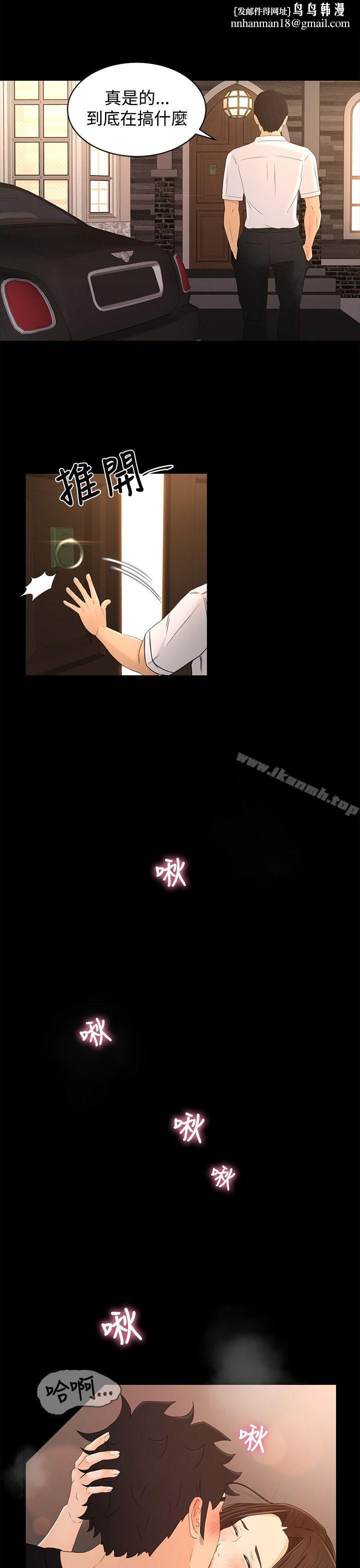 猎物第16话