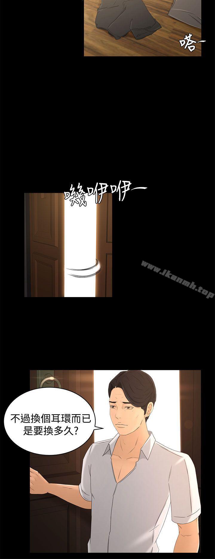 猎物第16话