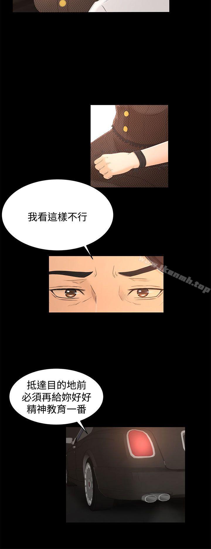 猎物第16话