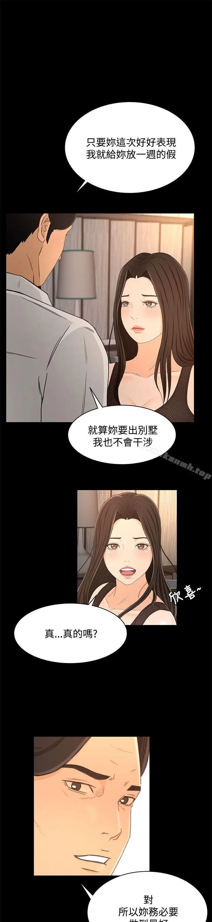 猎物