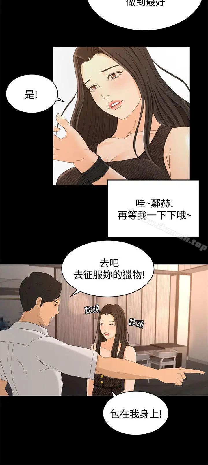 猎物