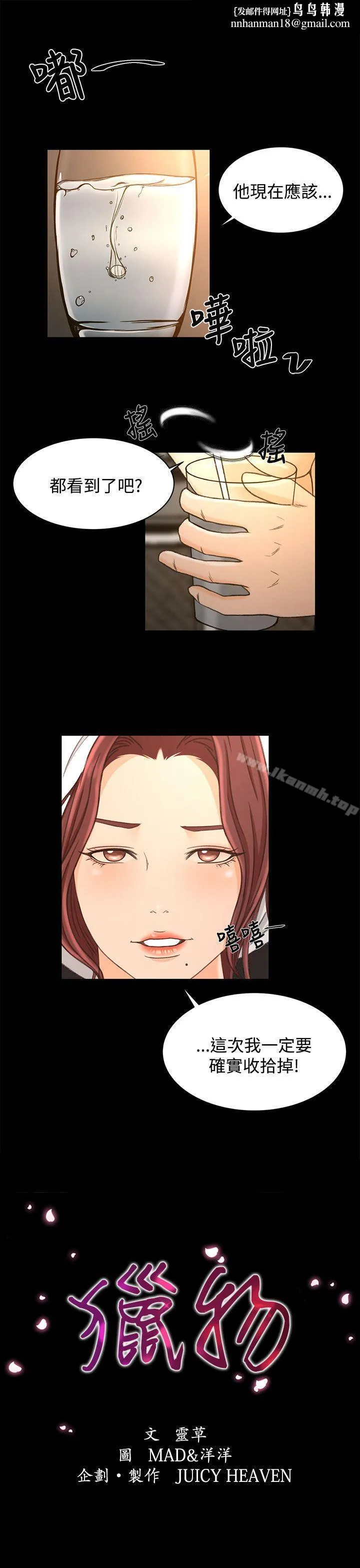 猎物