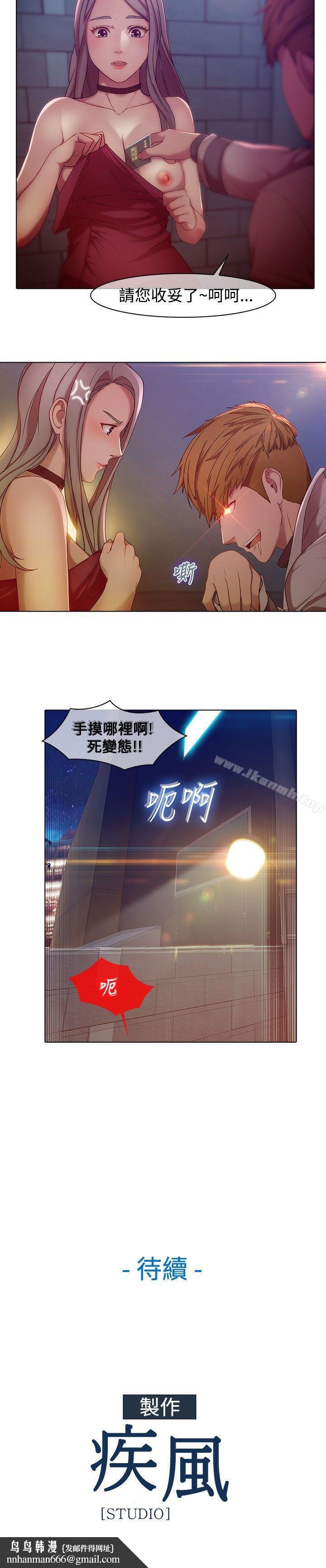 湿家侦探（无删减） - 第1話27.jpg,湿家侦探（无删减） - 第1話27,湿家侦探（无删减） - 第1話
